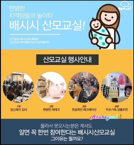  7월 18일 배시시 산모교실 노원 다녀왔어요~