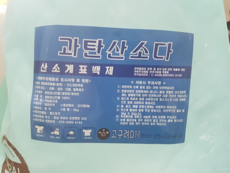  초강력만능소독젤 만드는방법