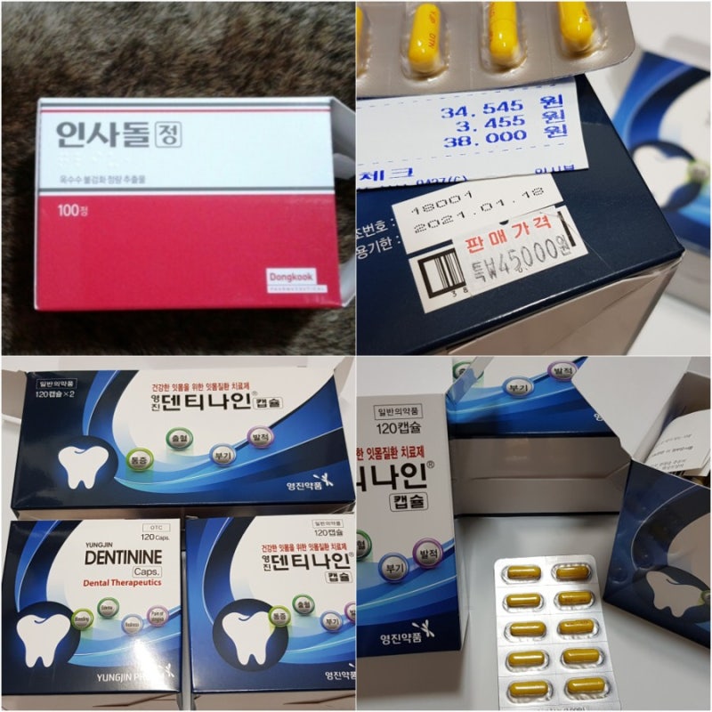 인사돌,이가탄 보다 가격싼 잇몸질환에 효과 좋은 치주염보조치료제 효도선물 : 네이버 블로그