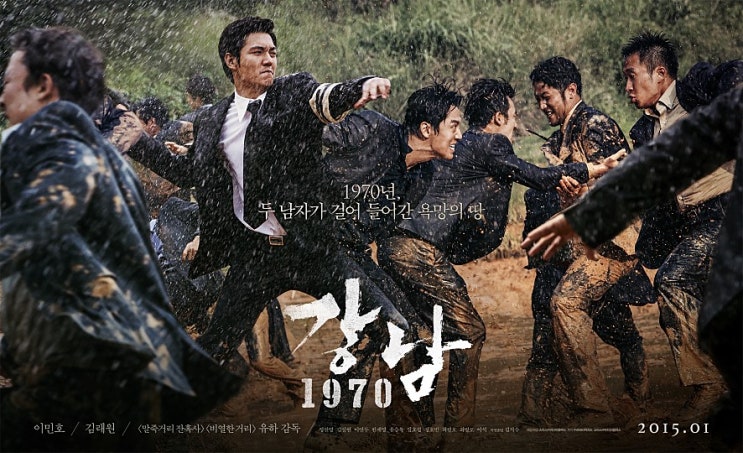 [2018-36]강남 1970 (2014)