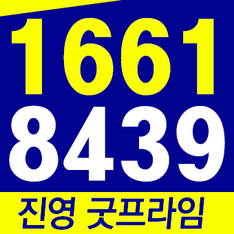 진영 굿프라임시티 회사보유분, 김해 오피스텔 분양