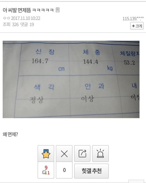 공익갤 레전드 모음 : 네이버 블로그