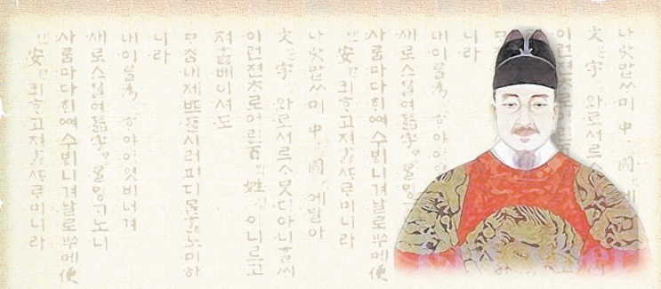  코딩교육! 세종대왕 따라하기 #1 훈민정음과 소프트웨어