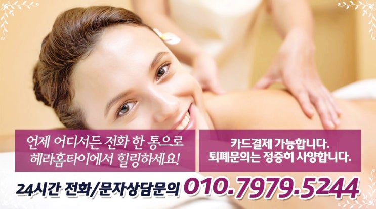 길동타이마사지 예약하고 출장으로 받아요 길동타이마사지 예약하고 출장으로 받아요