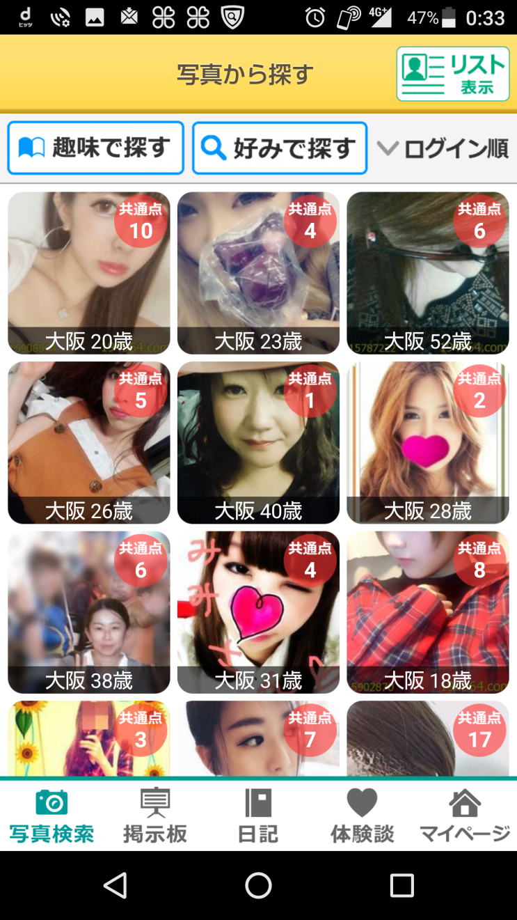  일본 미팅사이트/만남사이트 이쿠쿠루