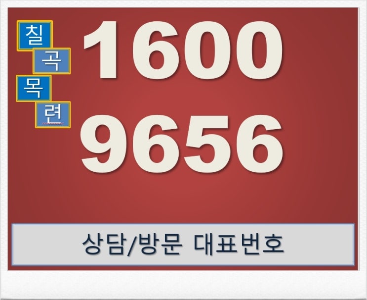 대구 칠곡 목련아파트 재건축 우방 아이유쉘홍보관 오픈 궁금하시죠