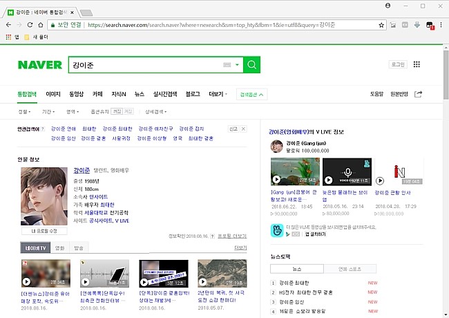  무공진-소실점 강이준 프로필