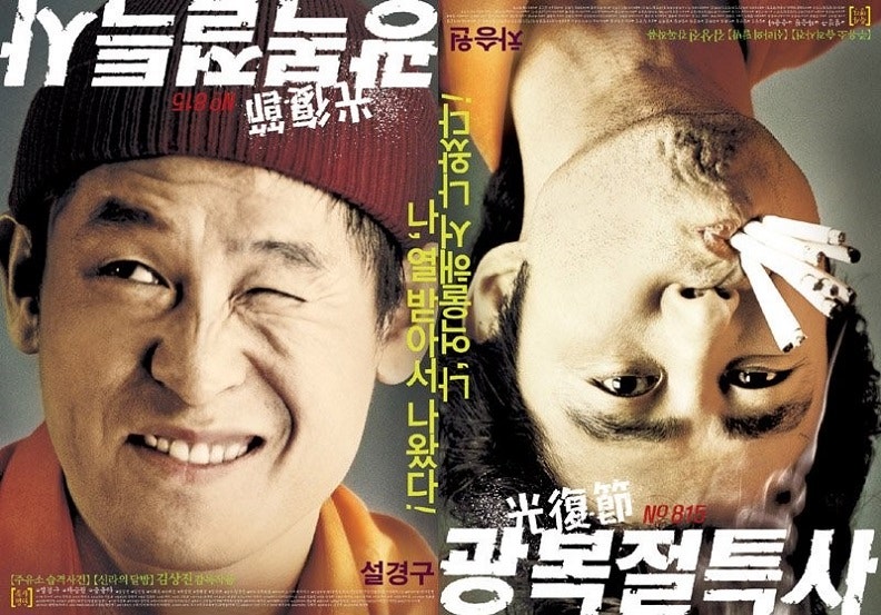 ê´'ë³µì ˆ íŠ¹ì‚¬ ëŒì•„ì˜¤ëŠ