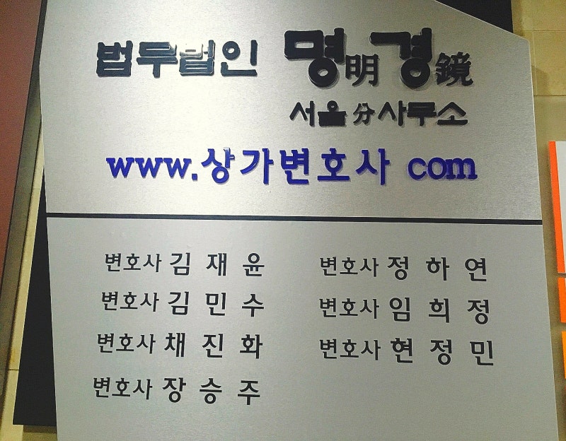 상업 변호사가 말하는 소유권 소송의 핵심 포인트