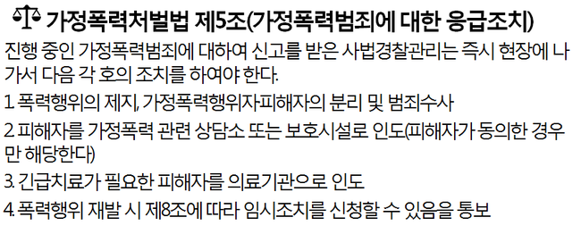 가정폭력 이혼 형사소송 처벌 민사가사문제 완벽정리 5