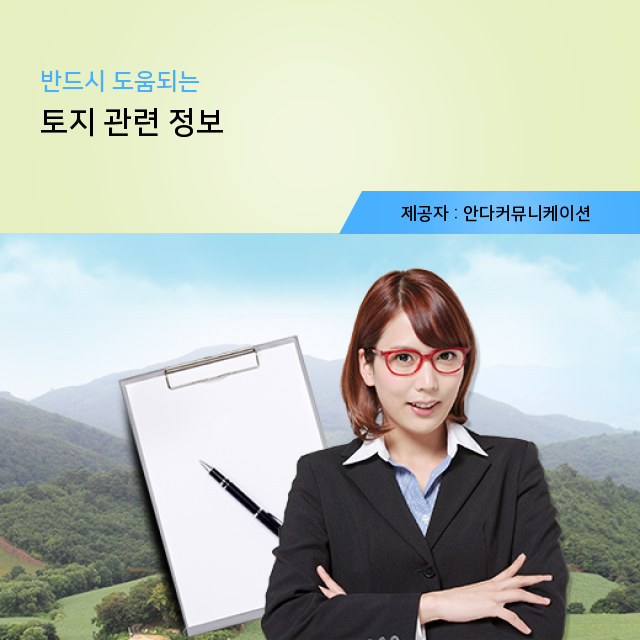  소액땅투자 1분만에 완성하는 토지 정보