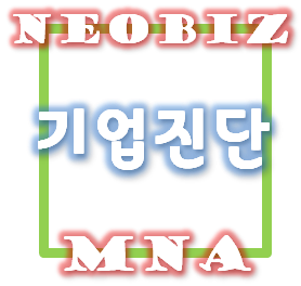  의약품도매상 기업진단 - 신규등록시 진단기준일 및 예금평가