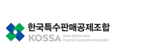 아실리(ASILI) 특수판매공제조합 합법? 아실리(ASILI) 특수판매공제조합 합법?