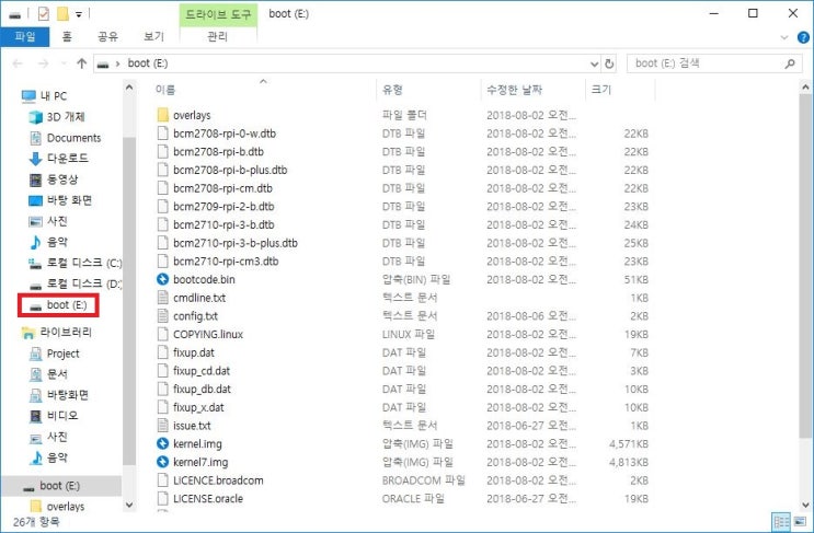  라즈베리 파이 백업 (ft. Win32 Disk Imager)