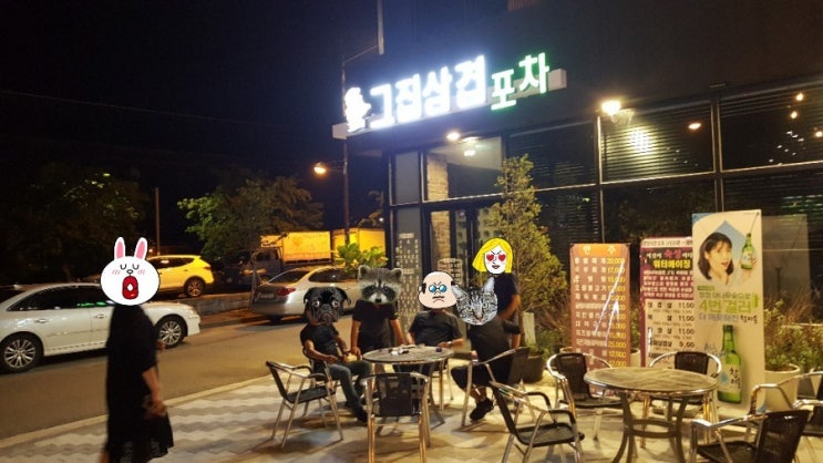  춘천맛집은 다모였따!! 춘천왕갈비 일편등심 태산갈비 어라운드맘스 그집삼겹포차로 모여~!!