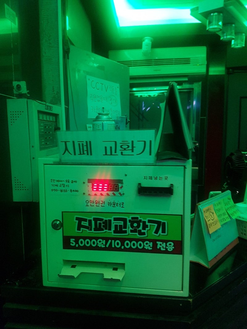 부평 코인노래방 천원에 5곡이나 !! : 네이버 블로그