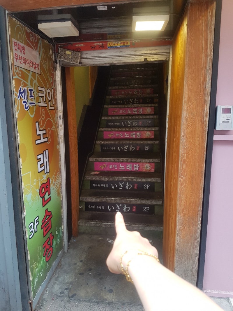 부평 코인노래방 천원에 5곡이나 !! : 네이버 블로그