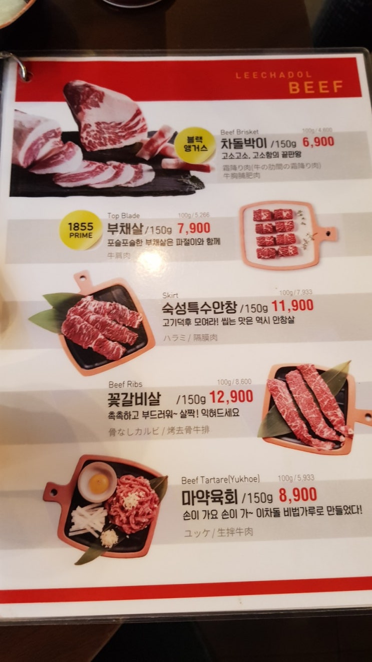  평택차돌박이전문점