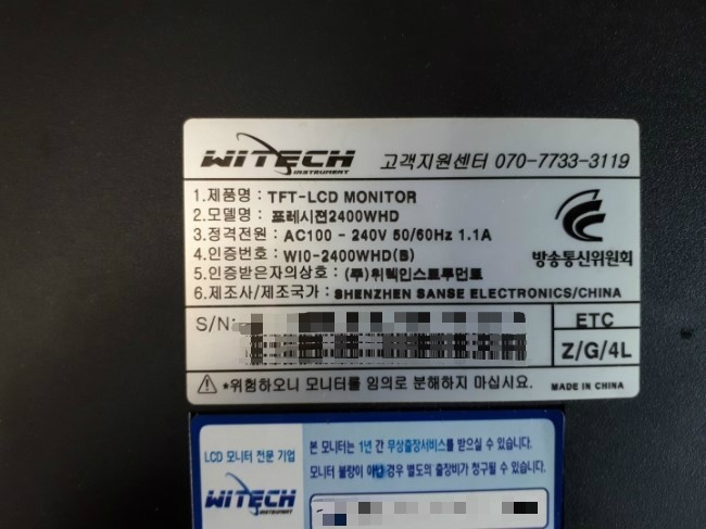  위텍프레시전2400whd 화면무 - 일산모니터수리