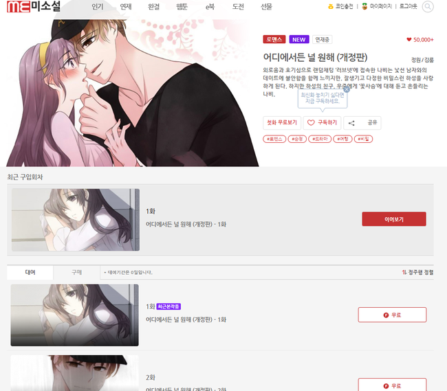웹소설 만화 사이트는 me미소설 형수 성인만화 골고루 내취향 : 네이버 블로그 웹소설 만화 사이트는 Me미소설 형수 성인만화 골고루 내취향 : 네이버 블로그