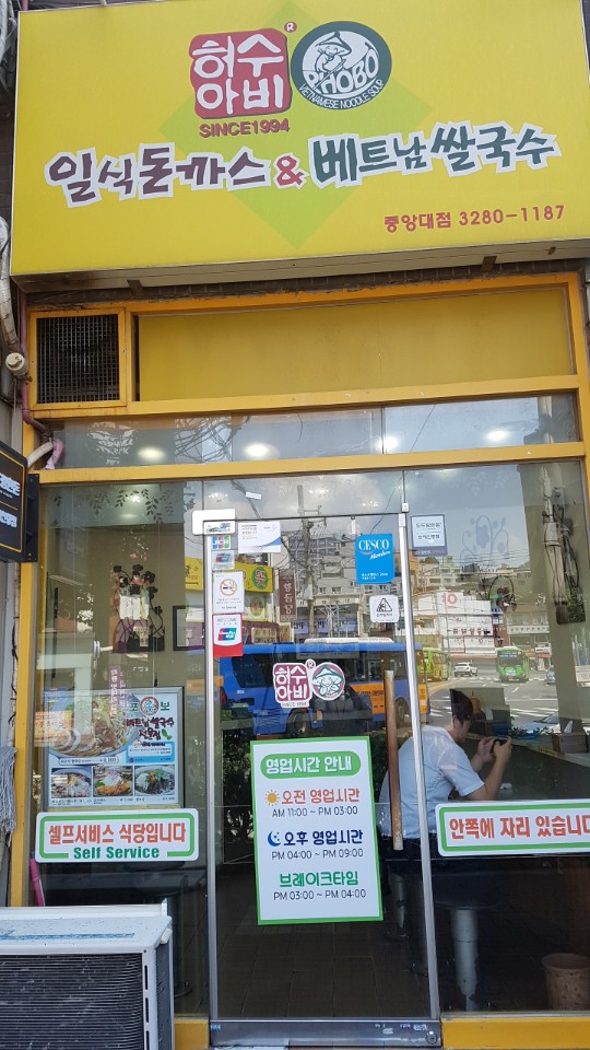 오늘점심은 돈까스로 결정!!^^