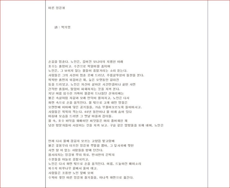  대구라고 시인이 없으랴, 나문석, 김옥경, 박기영