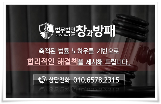  SOS성범죄대응센터 주요 성공사례 by 창과방패 이민변호사