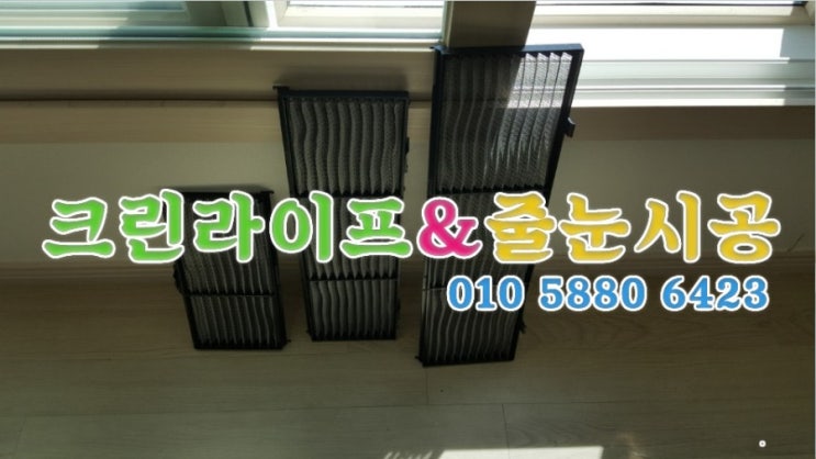  크린라이프&줄눈시공전문업체//양산대방노블랜드5차이사청소[양산청소업체]
