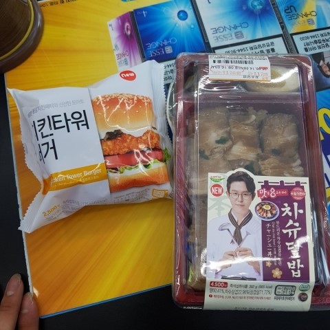  차슈 덮밥 & 치킨 타워 버거 (신상품 리뷰 아닌 리뷰)