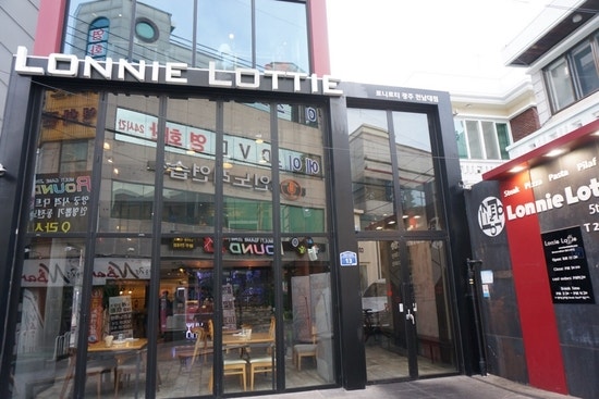 전대후문맛집 로니로티