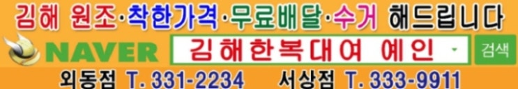  김해한복대여 혼주한복 추천
