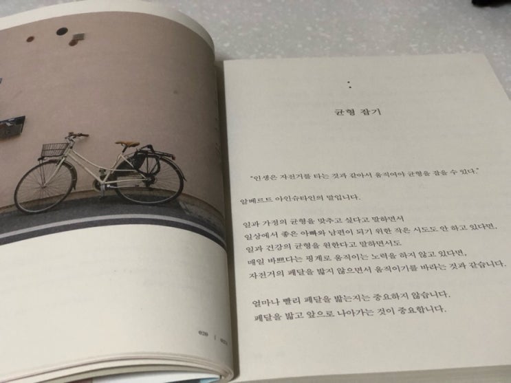  생각하는 대로 된다 4 -20180815