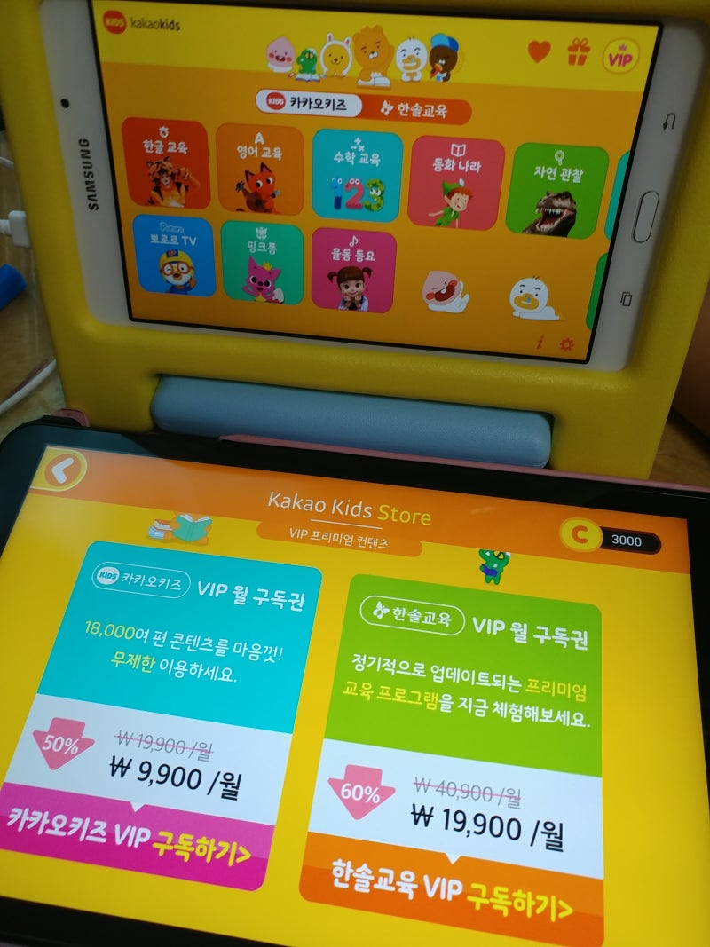 카카오키즈앱 다른 갤럭시탭에서 이용하는 방법/카카오키즈앱 구매복원 방법 : 네이버 블로그
