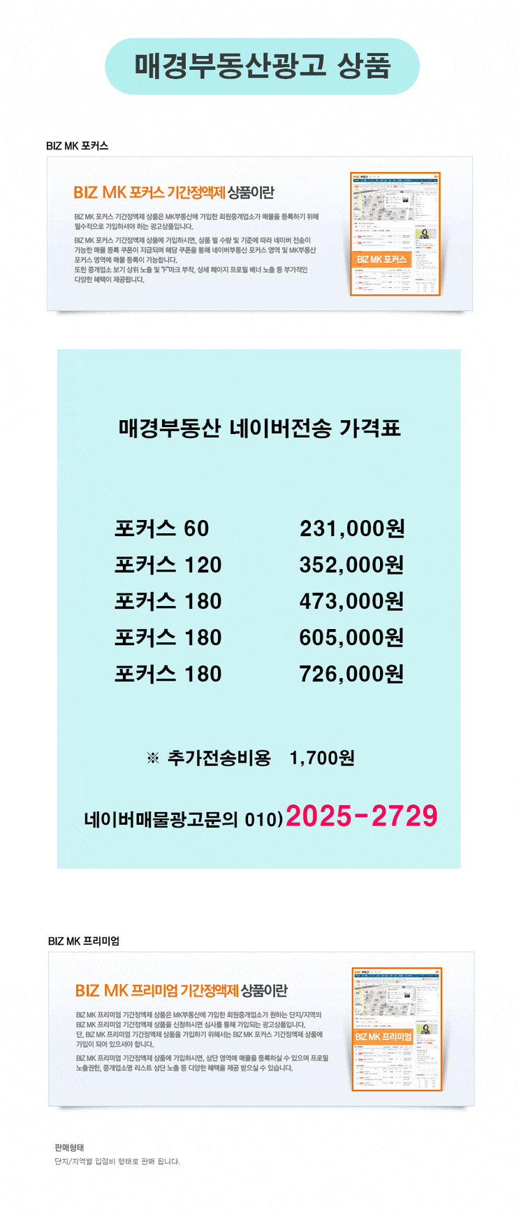  매경부동산 효과좋은 상품정보 입니다!