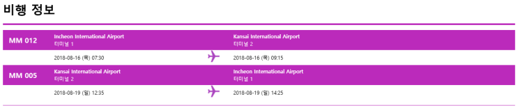  출발