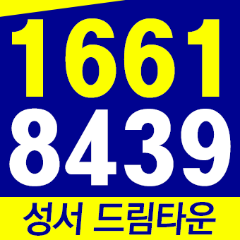  대구 성서드림타운 오피스텔, 성서공단 아파트형공장