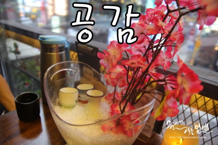  [강남역 룸술집] 강남역 이자카야 추천하는 공감 강남역점