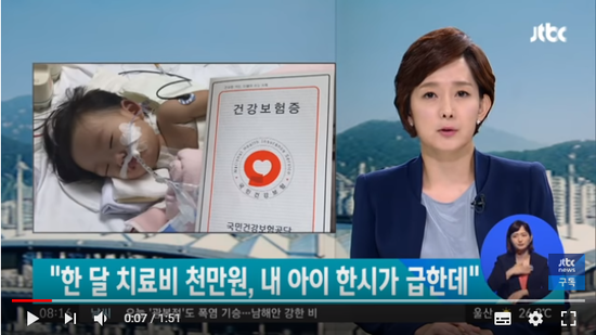 "내 아이 한시가 급한데"…희귀병 치료비 대책, 여전히 '검토' - JTBC뉴스 "내 아이 한시가 급한데"…희귀병 치료비 대책, 여전히 '검토' - JTBC뉴스