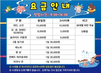  수원주말나들이 여름휴가 삼풍수영장, 경기도취사가능수영장