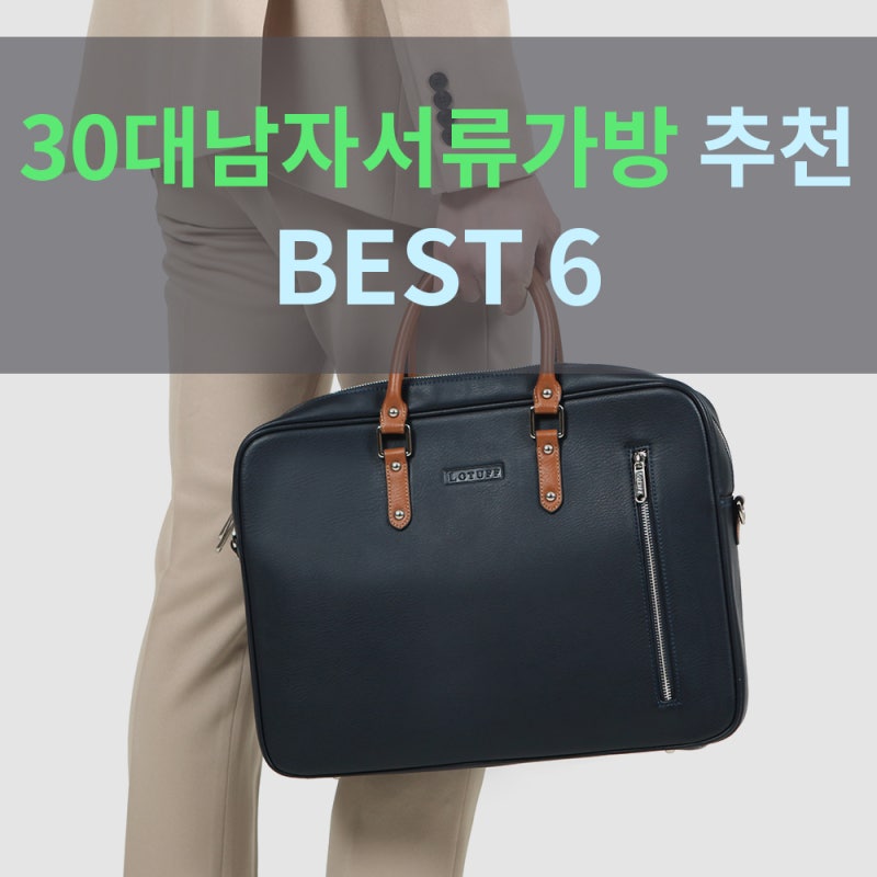 헤지스남성 서류가방 정경호 패션 옷 메신저백