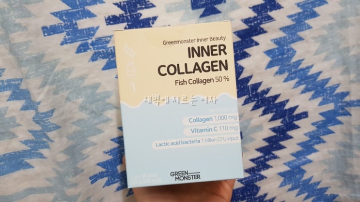  이너뷰티 대세 콜라겐영양제 그린몬스터 이너콜라겐