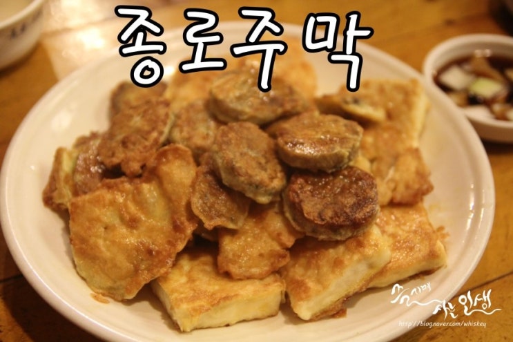  [종각 술집] 종각 막걸리 생각나면 종로주막