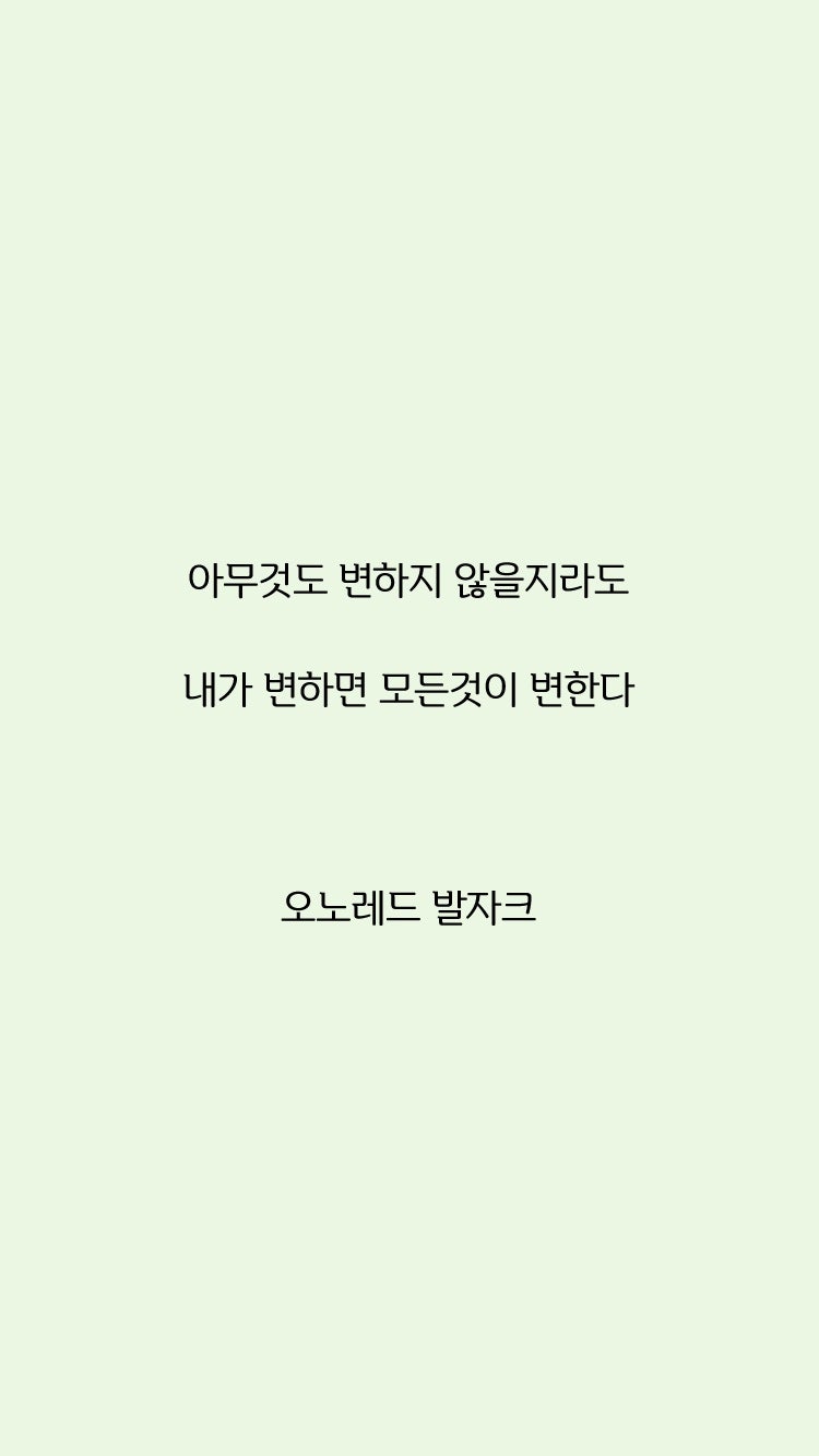 아이폰 배경화면 바탕화면 공부명언 자극 글귀 인생명언 모음 : 네이버 블로그