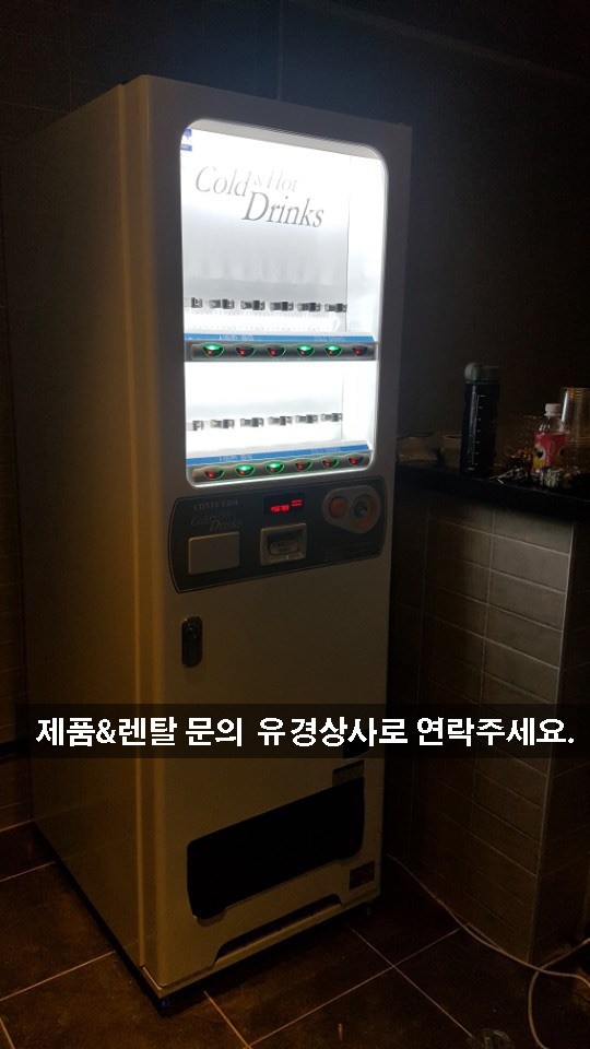  [설치사례]LVP-300BL 광명휴코인노래방 대형자판기 설치 (대형자판기/멀티자판기/복합자판기/과자자판기/임대,판매,AS)