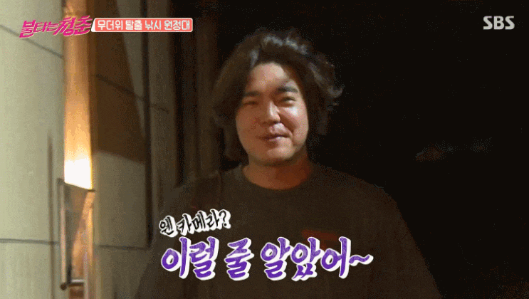  [포지션 임재욱] 불타는 화요일 밤, 다들 불타는 청춘과 함께 하셨나요?