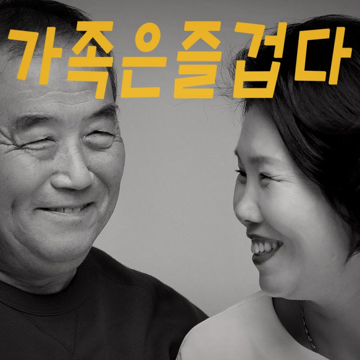 서울가족사진 전문 스튜디오 고슴도치