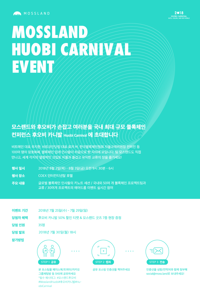 MossLand(MOC) 모스랜드 : 네이버 블로그