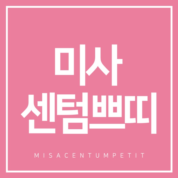  구리필러 옆모습이 자신없다면?