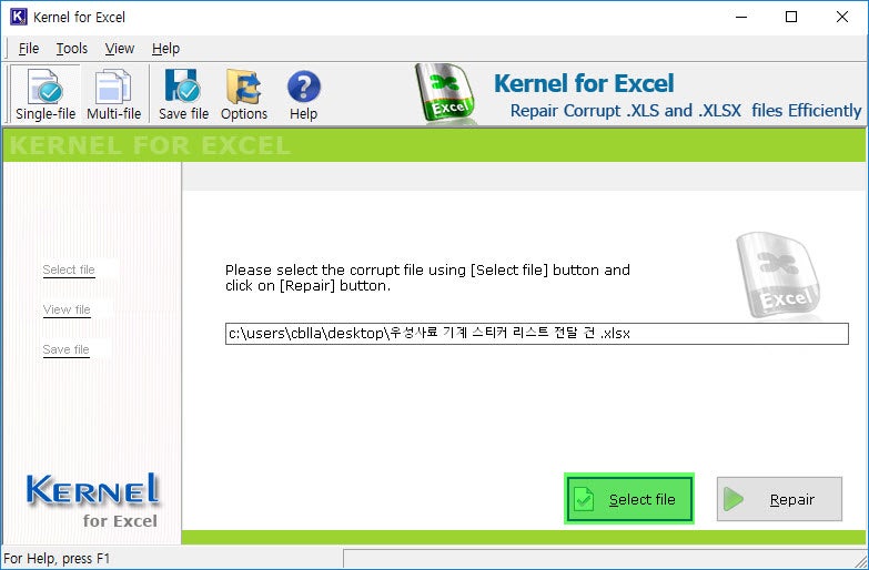 깨진 엑셀 파일 복구 프로그램 : Kernel for Excel Repair : 네이버 블로그 깨진 엑셀 파일 복구 프로그램 : Kernel For Excel Repair : 네이버 블로그