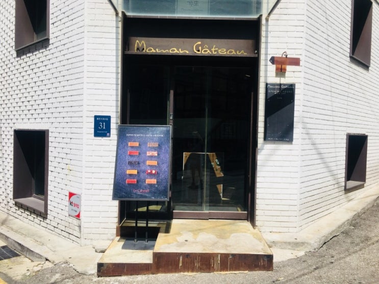  [신논현역/강남역 카페] 베이커리 카페 ‘마먕갸또’ ★3.0
